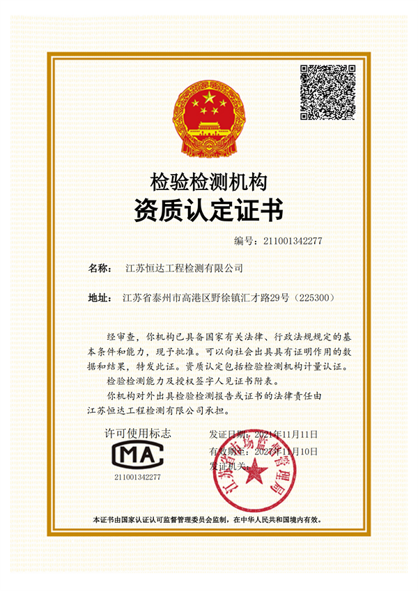 資質(zhì)證書(shū)